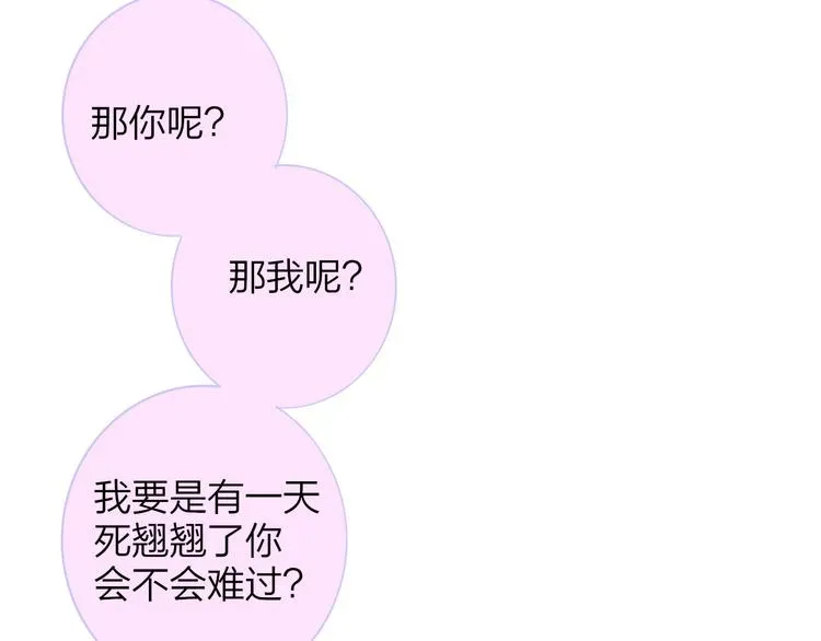 非友人关系 秦岚和秦小凤的小故事 第21页