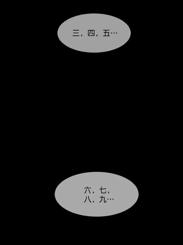 原住民逗比漫画 [第201话] 做噩梦的方法（下） 第211页