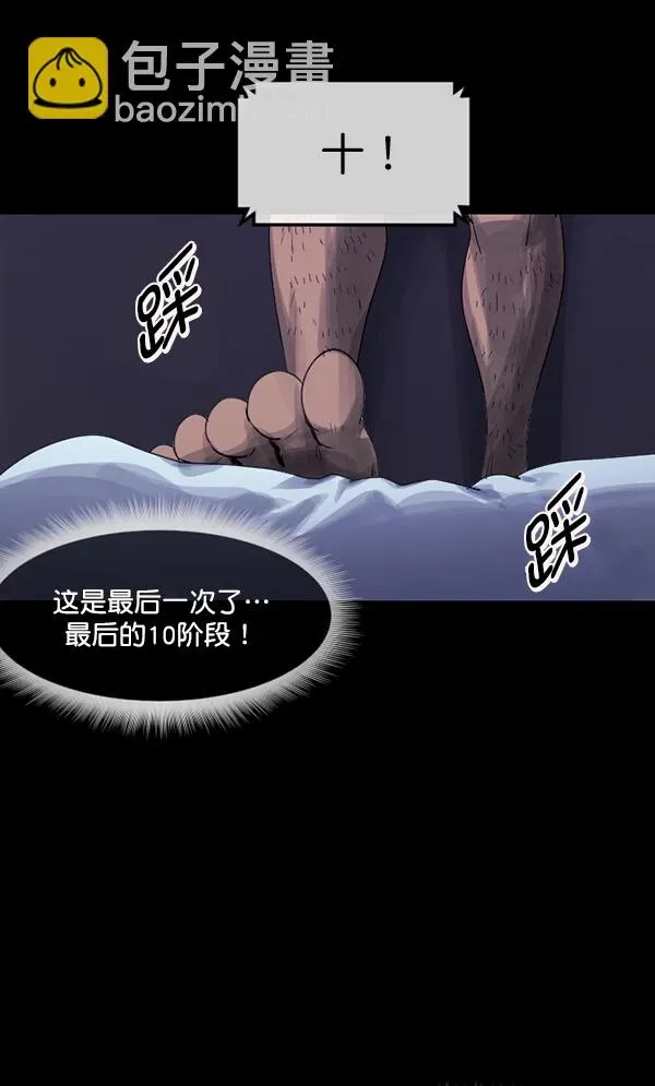 原住民逗比漫画 [第201话] 做噩梦的方法（下） 第213页