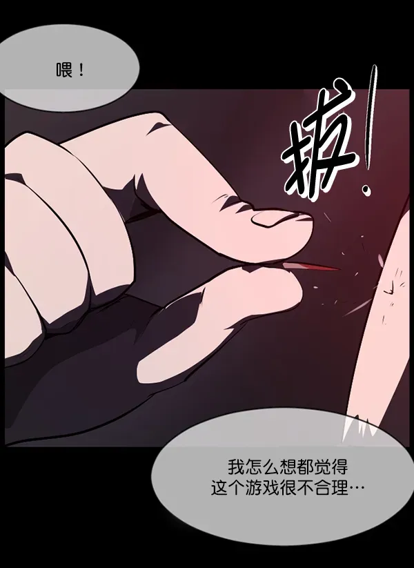 原住民逗比漫画 [第218话] 鱿鱼逃脱（3） 第214页