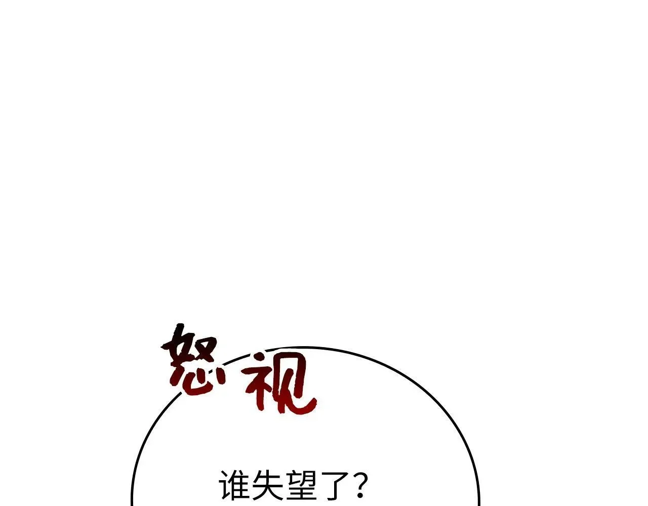 圣子是什么狗屁，这是现代医学的力量 第13话 艾拉大人 第215页