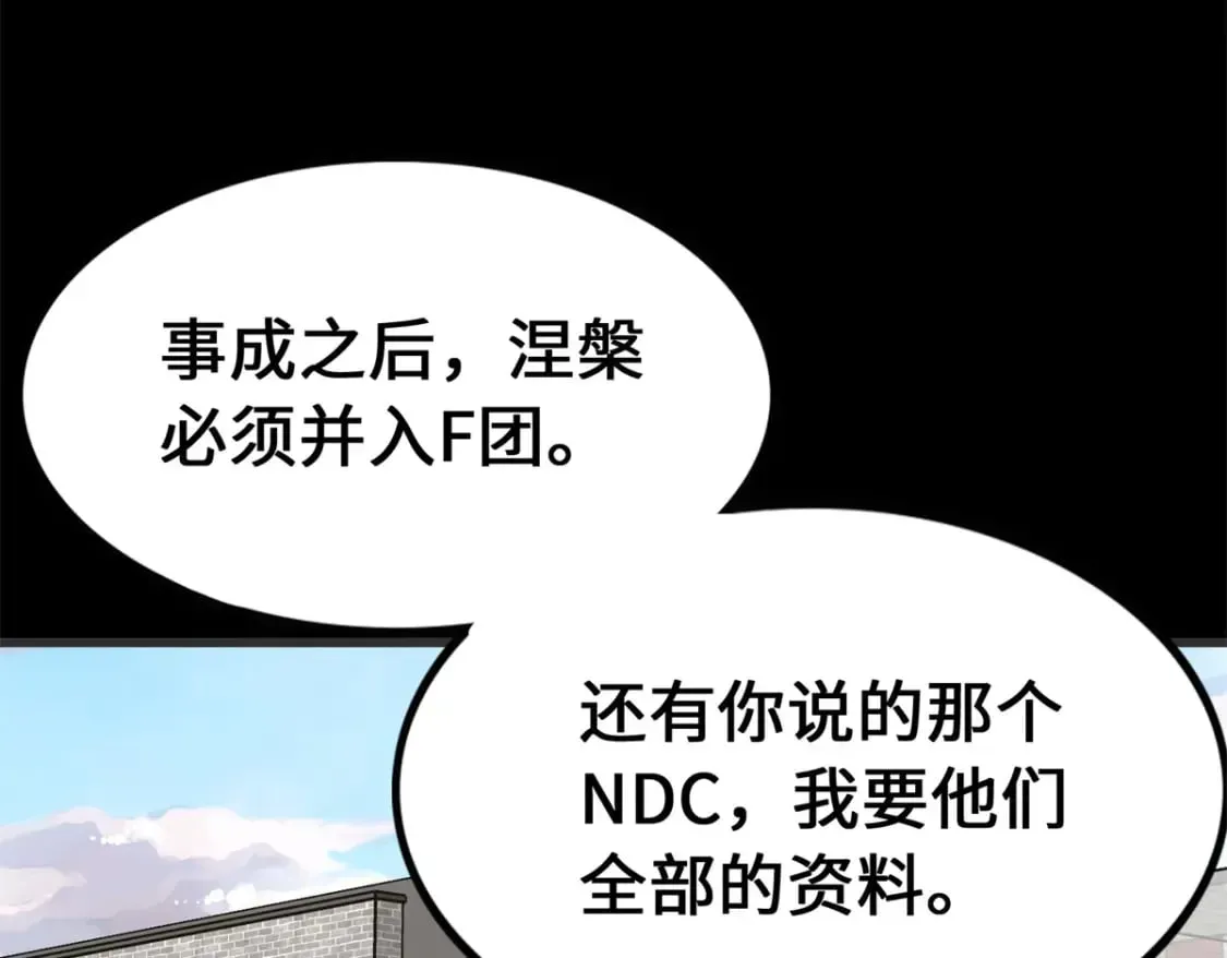 我的守护女友 439 第215页