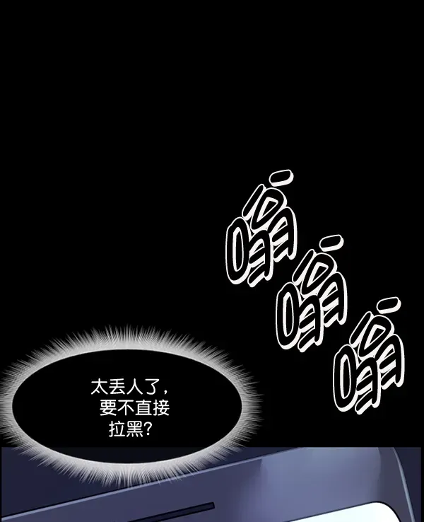 原住民逗比漫画 [第199话] 做噩梦的方法（上） 第216页