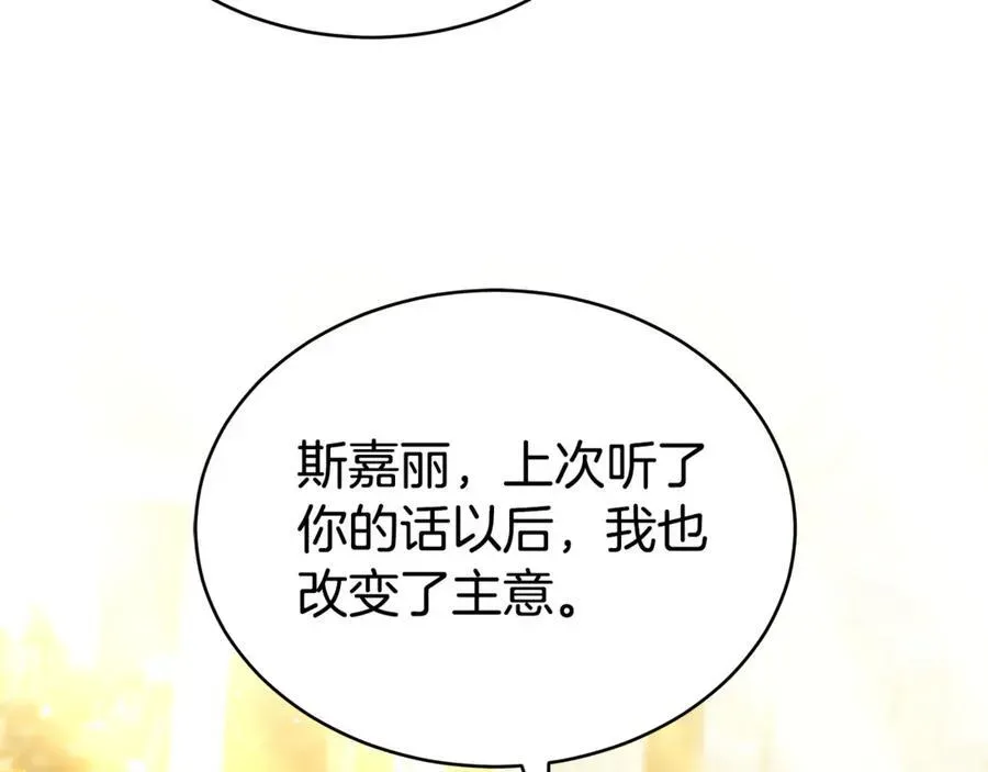 双向背叛 第54话 怀孕 第218页