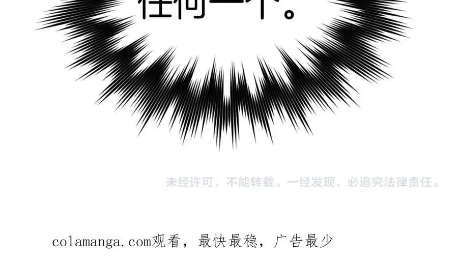 圣子是什么狗屁，这是现代医学的力量 第57话 有一人能做到 第219页