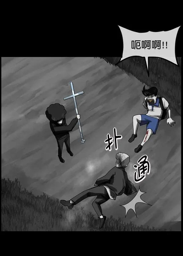 原住民逗比漫画 [第203话] 不停歇的爱（2） 第220页