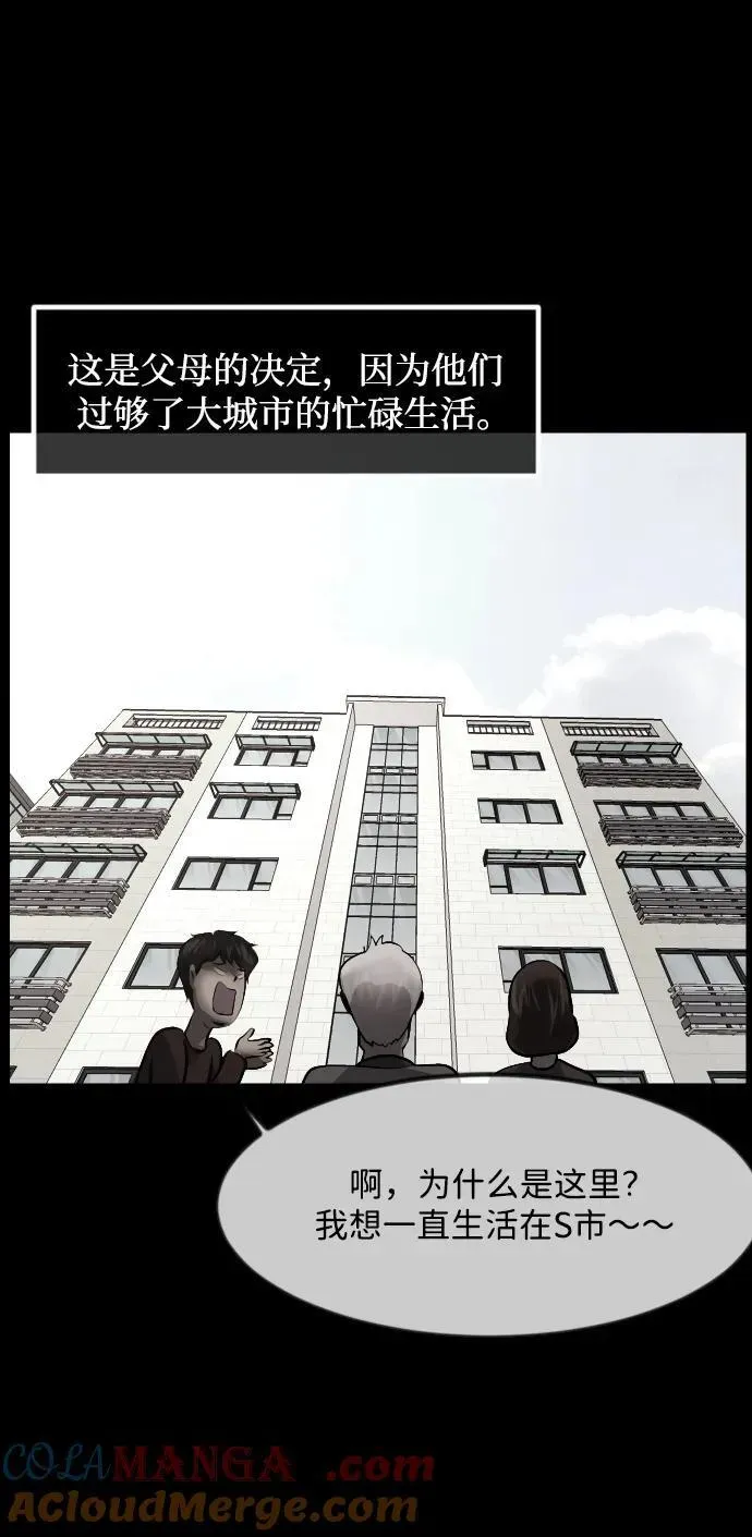 原住民逗比漫画 [第351话] 昏迷（1） 第22页