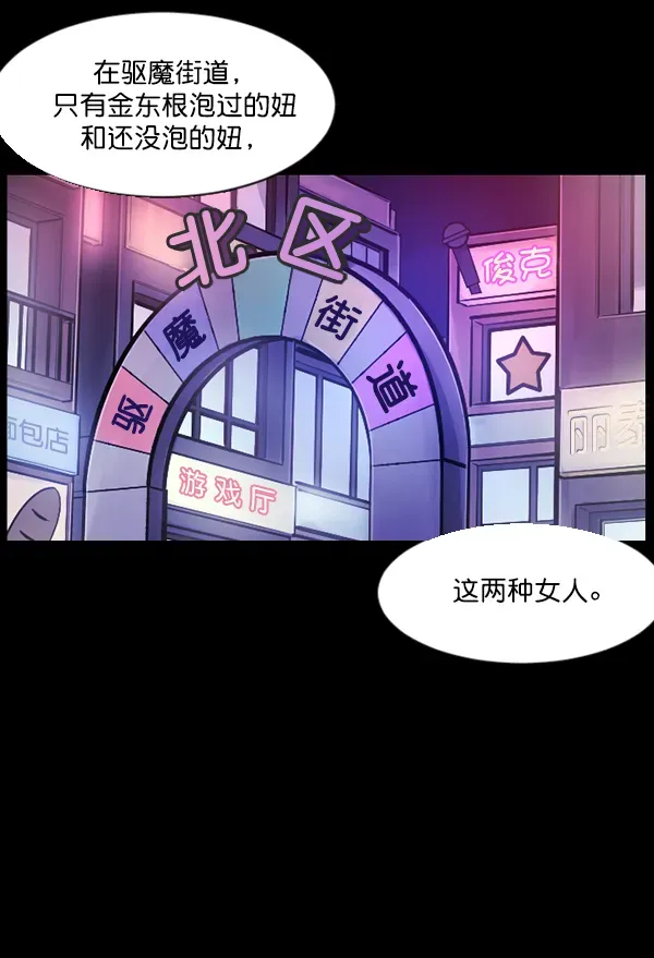 原住民逗比漫画 [第136话] 战争 第22页