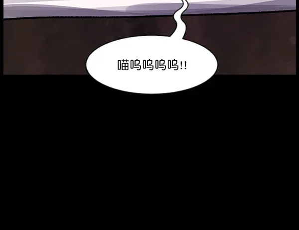 原住民逗比漫画 [第93话] 婚房 第22页