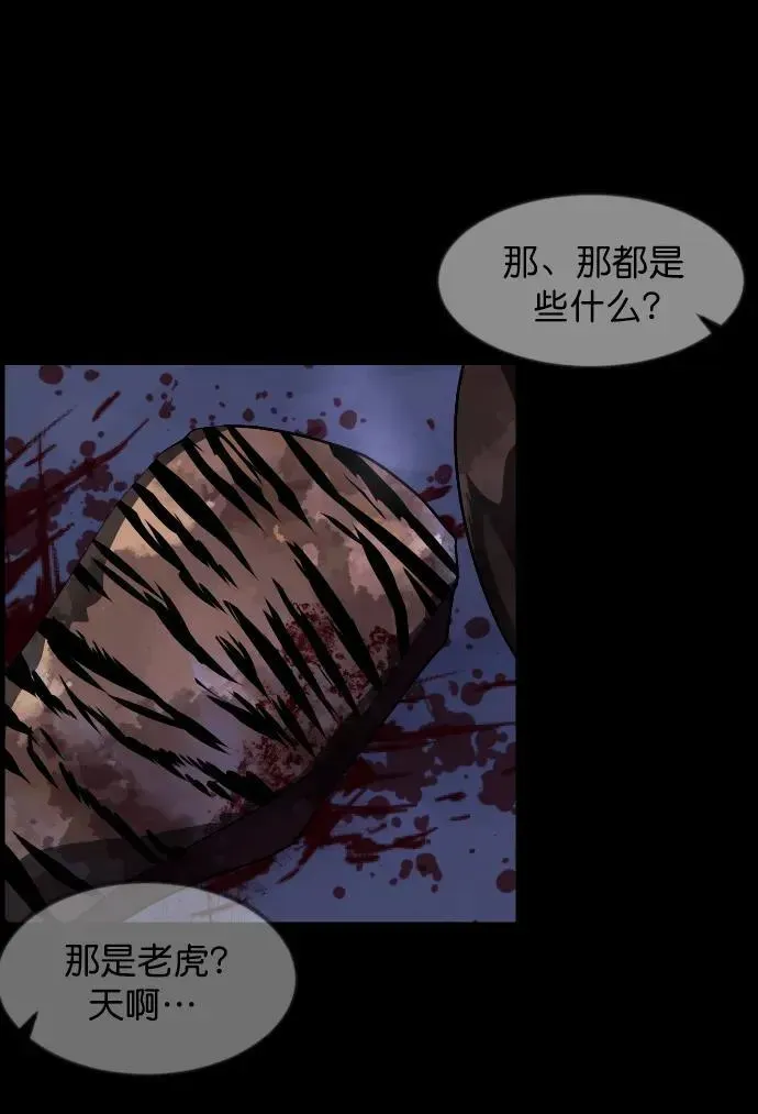 原住民逗比漫画 [第332话] 魇魅（下）驱魔师外传 第22页