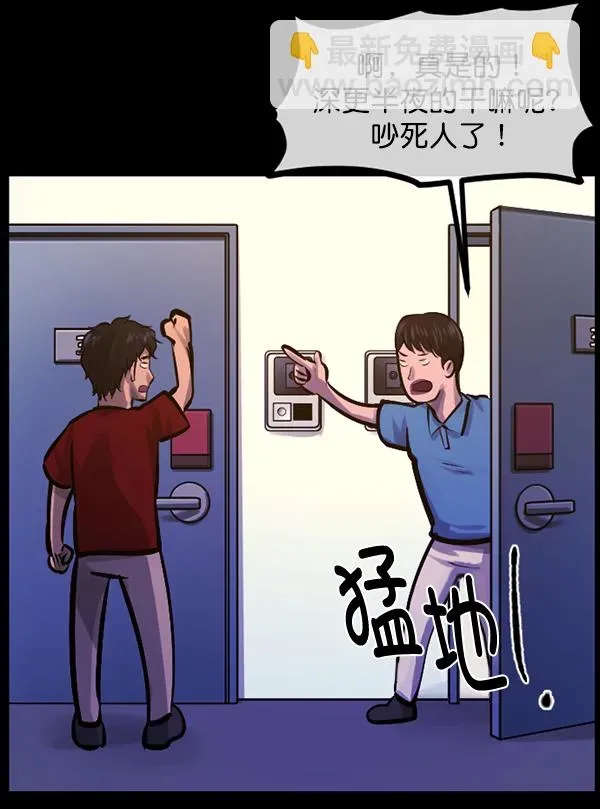 原住民逗比漫画 [第147话] 狐狸之窗 第22页