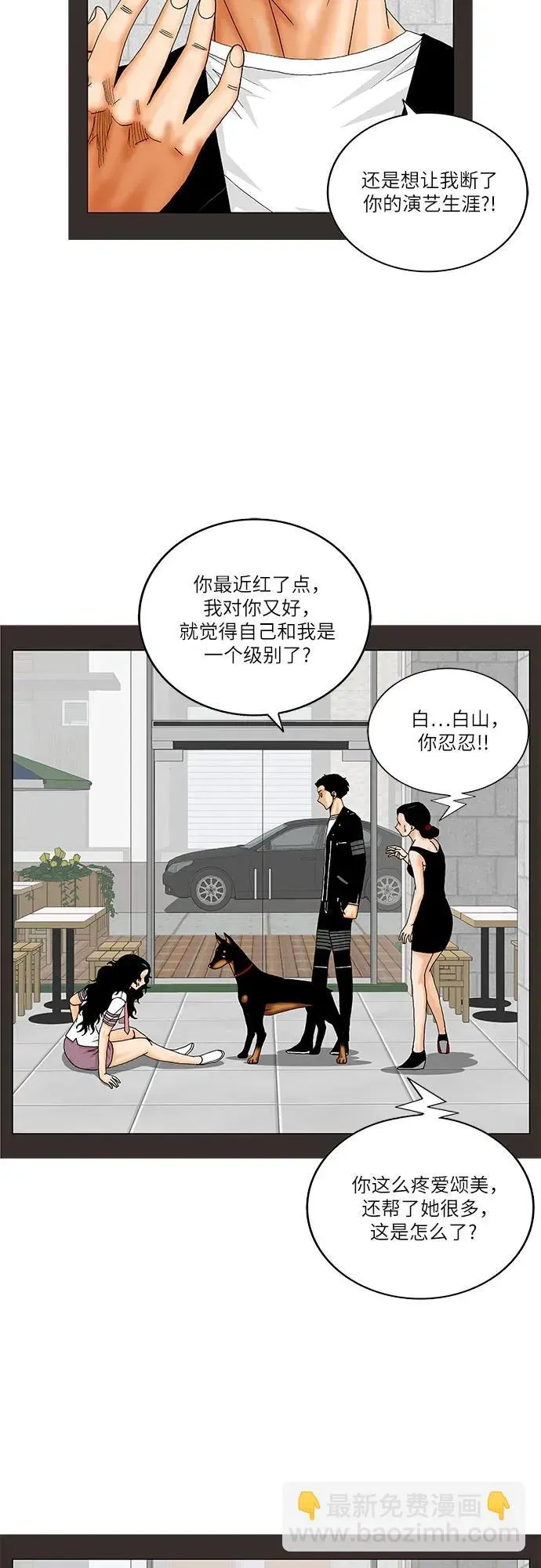 最强传说姜海孝 第209話 第22页