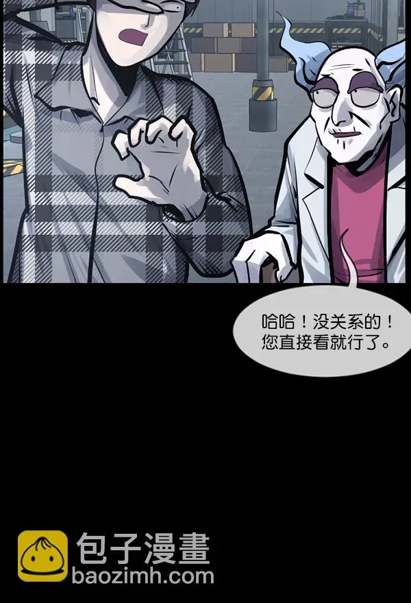 原住民逗比漫画 [第168话] SCP-挑战者（3） 第22页