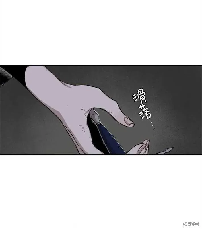 魔王的告白 第04话 第22页