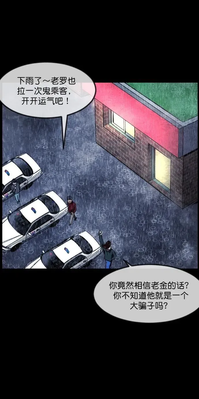 原住民逗比漫画 [第284话] 幸运的一天 第22页