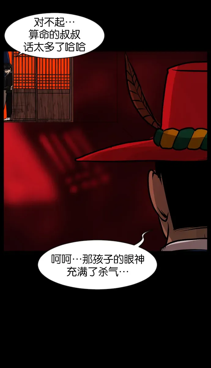 原住民逗比漫画 [第38话]无罪（下） 第22页