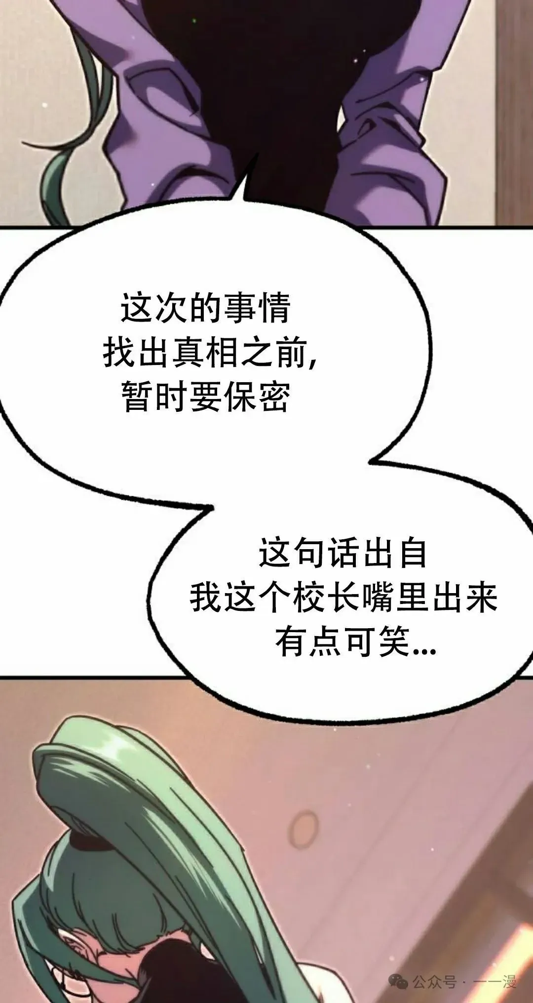 一把刺身刀所向无敌 22 第22页