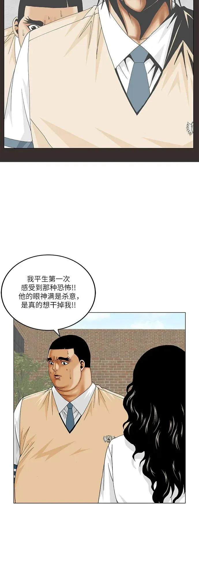 最强传说姜海孝 第200話 第22页