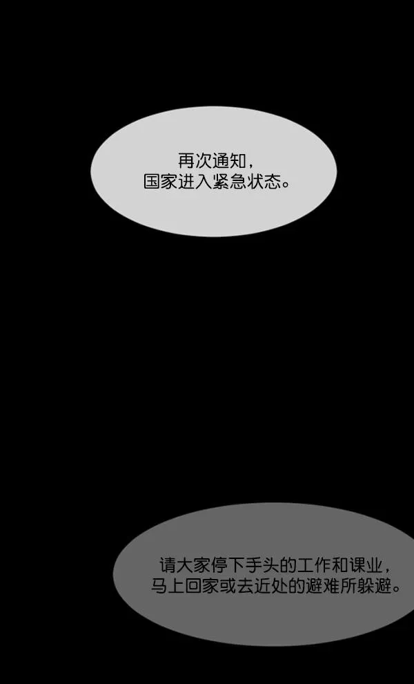 原住民逗比漫画 [第68话] AI 第22页