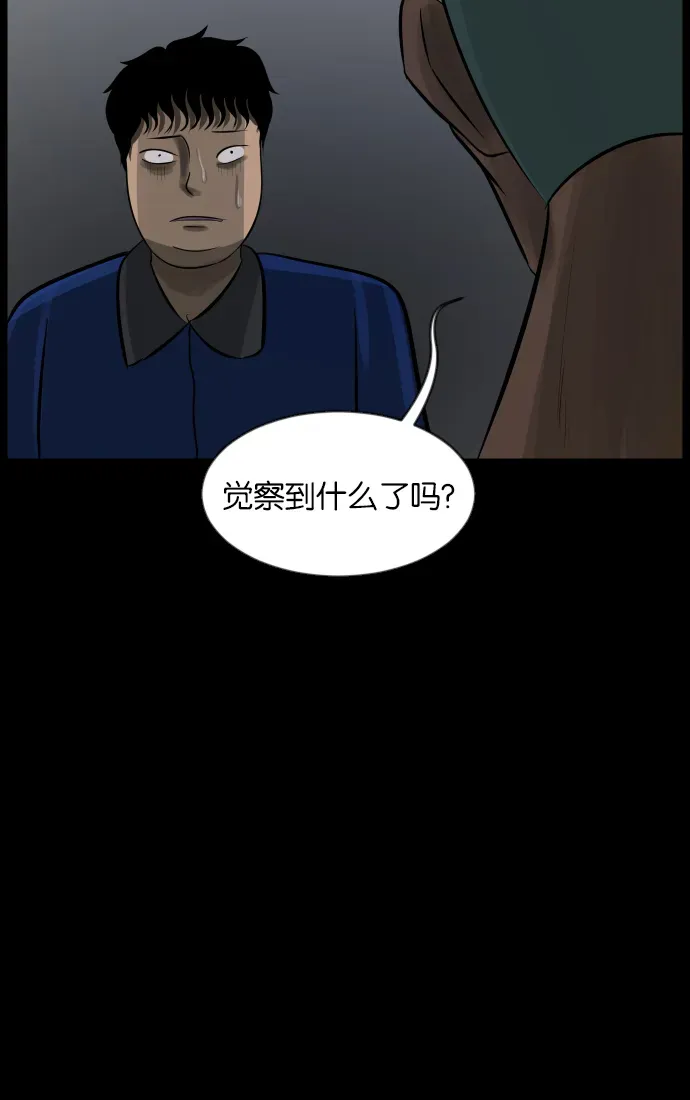 原住民逗比漫画 [第31话] 鸽子村 第22页