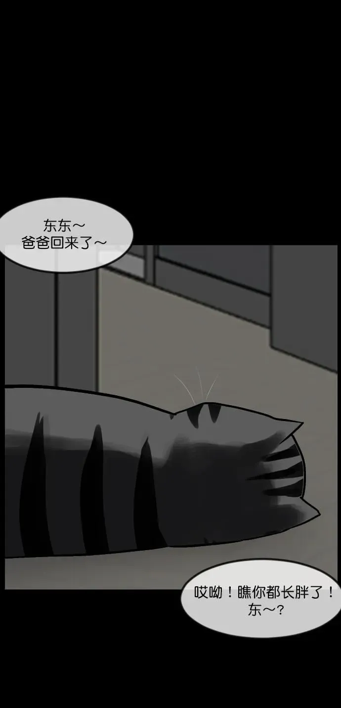 原住民逗比漫画 [第290话] 曾是三流漫画作家的我，在异世界是S级驱魔师_!（4） 第22页