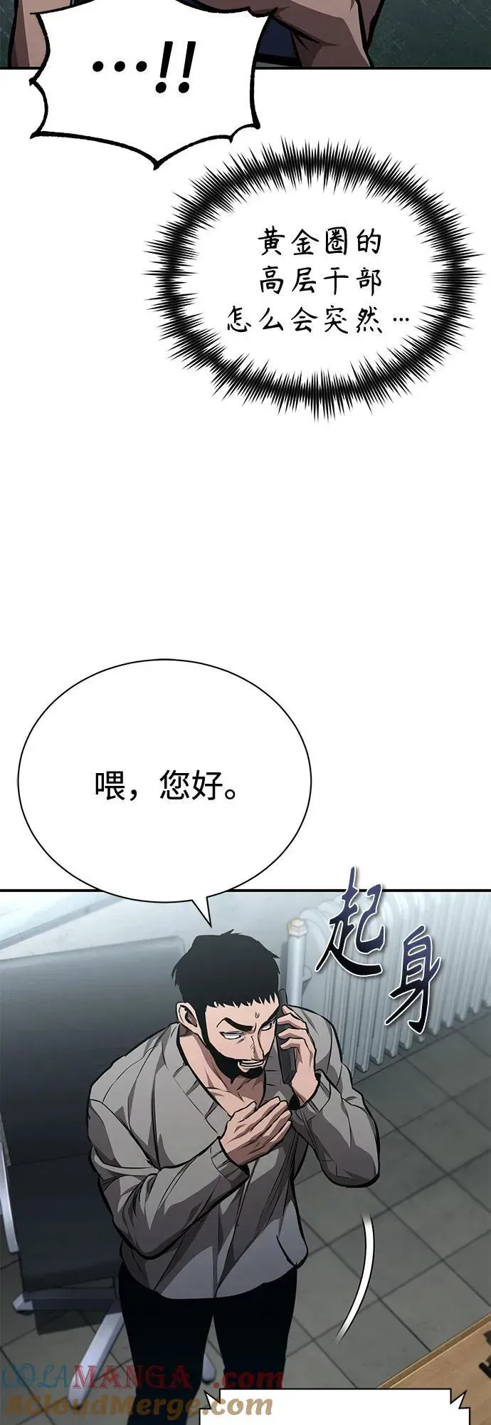 恶之复仇 [第63话] 上钩 第22页