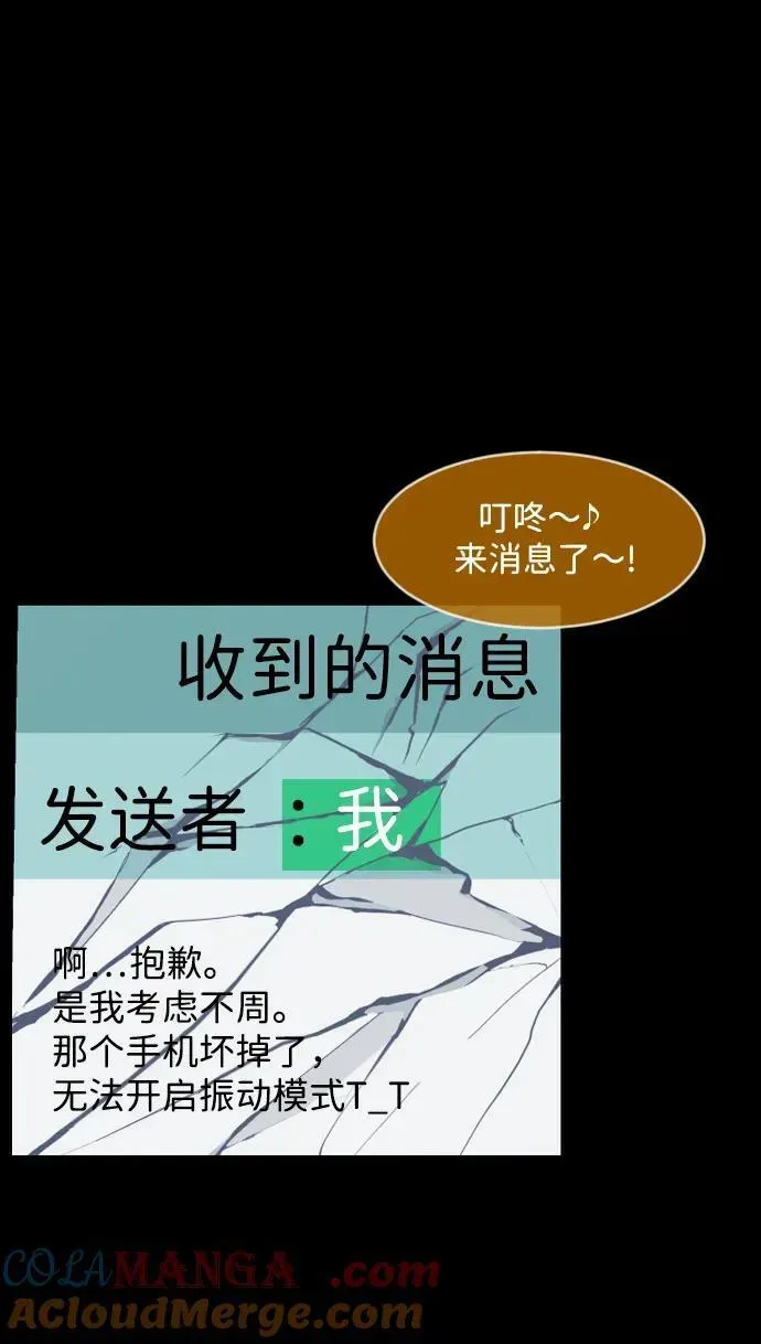 原住民逗比漫画 [第357话] 昏迷（7） 第22页