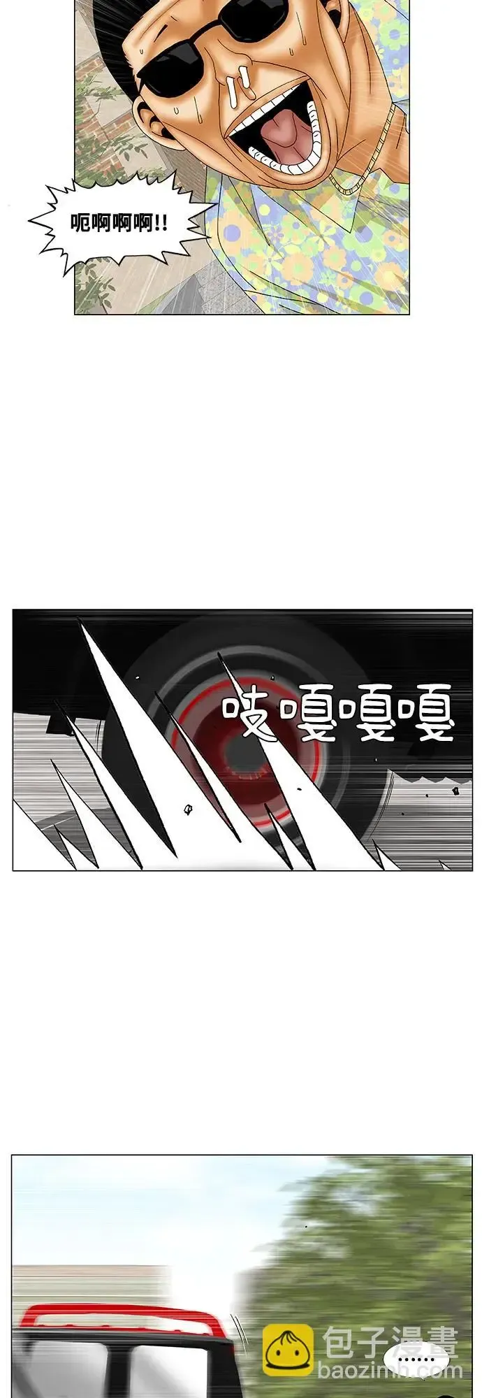 最强传说姜海孝 第163話 第22页