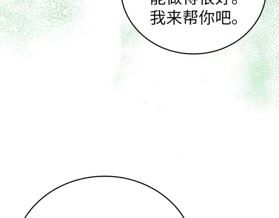 圣子是什么狗屁，这是现代医学的力量 第59话 奴隶 第22页