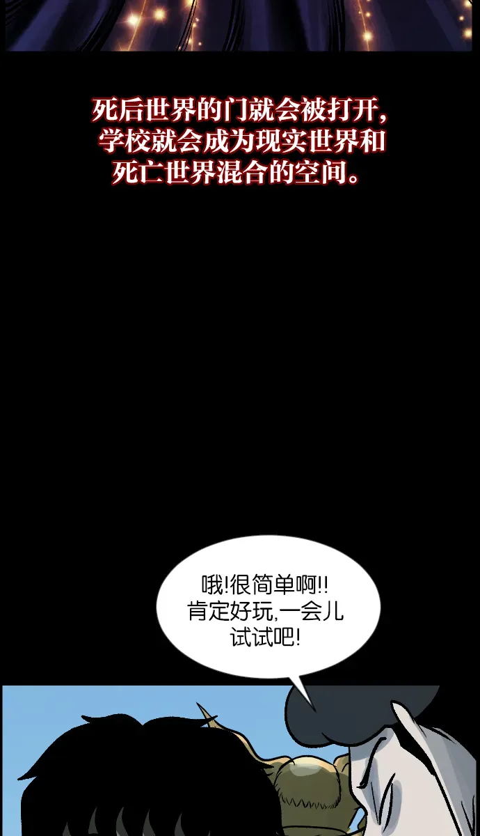 原住民逗比漫画 [第47话]向着死次元的世界！（1） 第22页