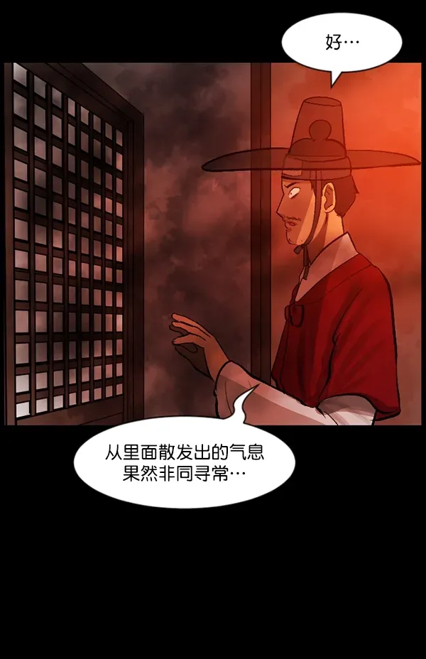 原住民逗比漫画 [第88话] 驱魔师（3） 第22页