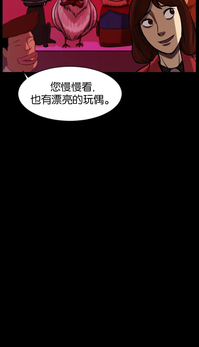 原住民逗比漫画 [第34话] 玩偶2（上） 第22页