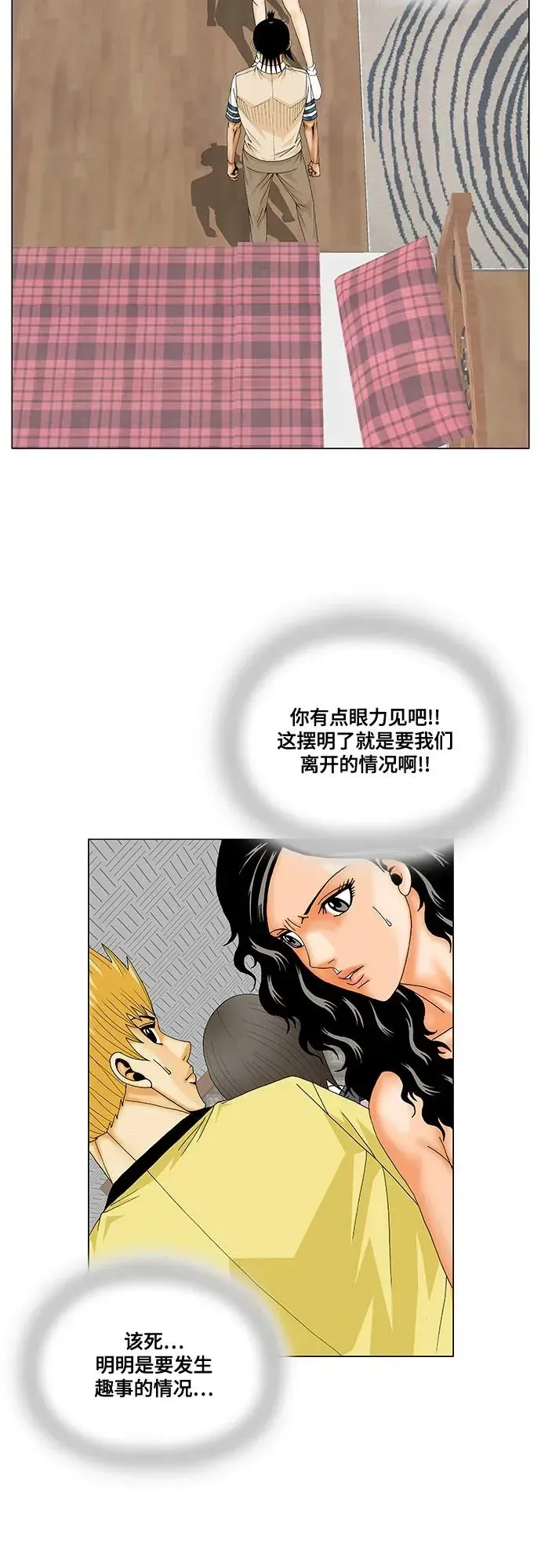 最强传说姜海孝 第211話 第22页