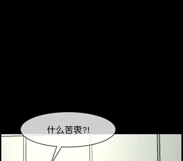 原住民逗比漫画 [第194话] 驿马煞 第22页