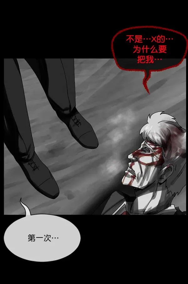 原住民逗比漫画 [第203话] 不停歇的爱（2） 第222页