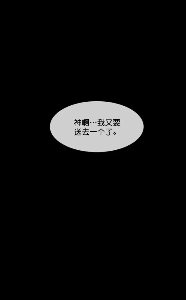 原住民逗比漫画 [第193话] 驱魔师金东根（2） 第223页