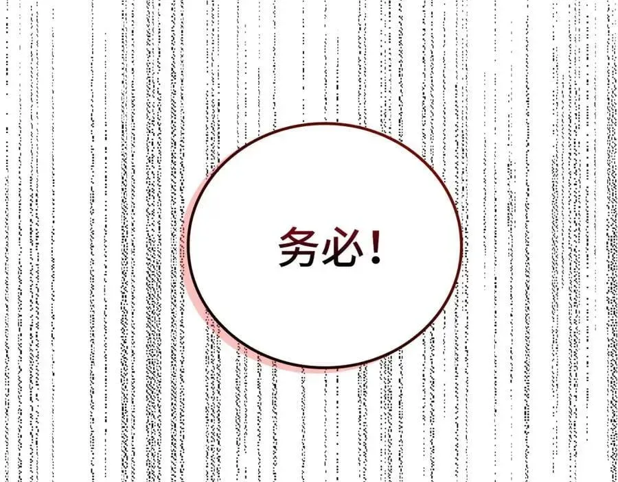 圣子是什么狗屁，这是现代医学的力量 第36话 神迹降临 第223页