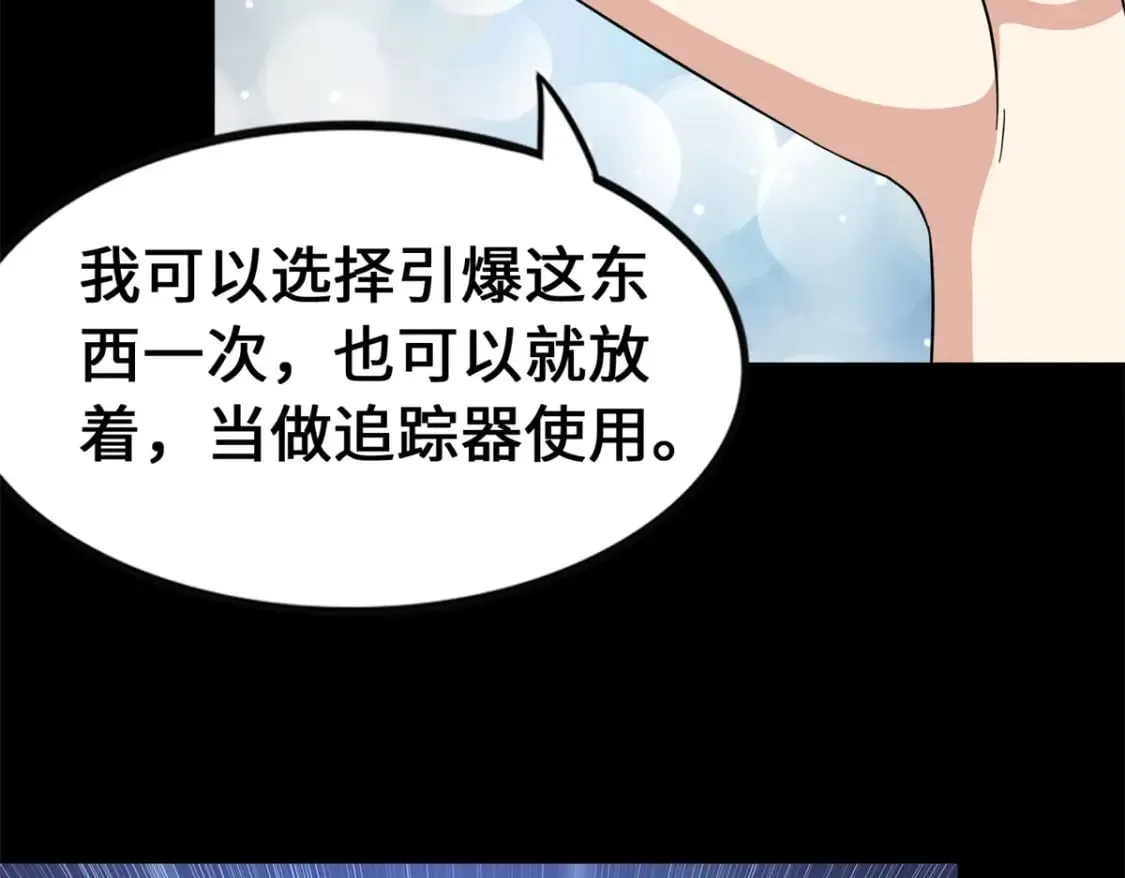 我的守护女友 463 第224页