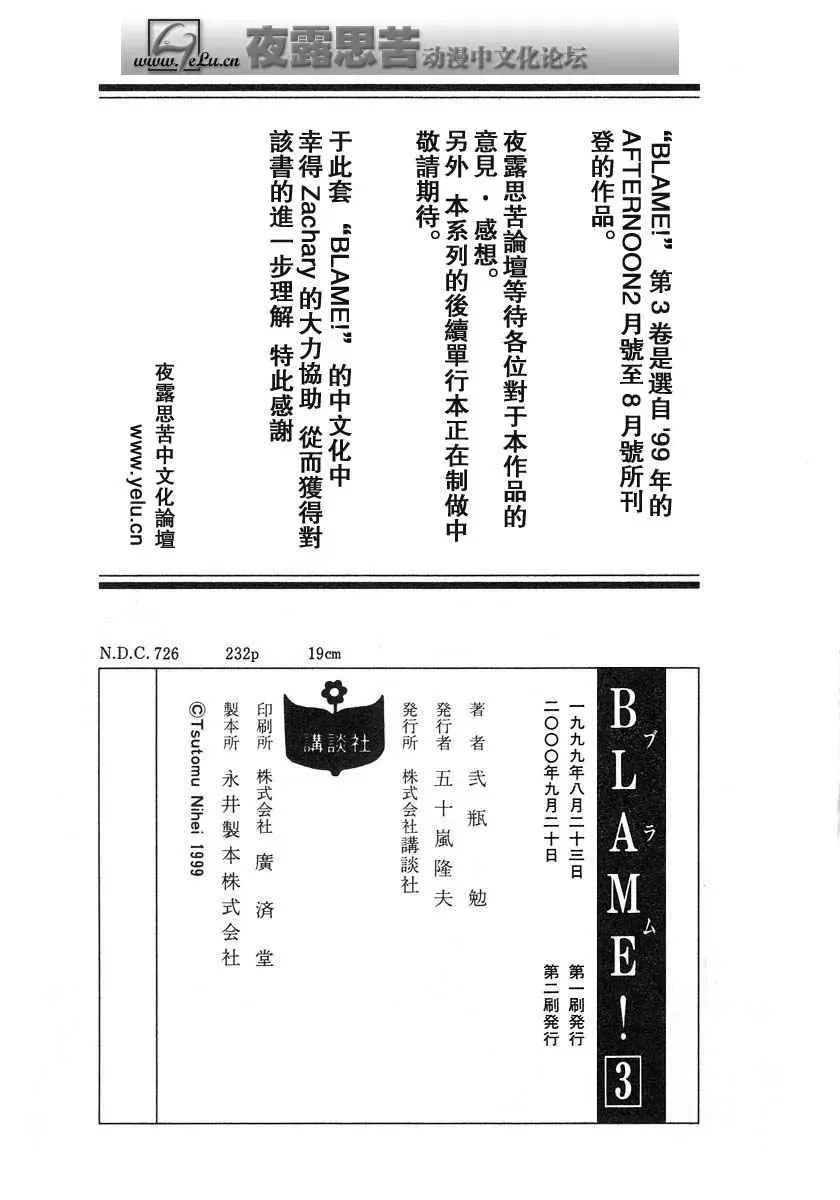 BLAME 第3卷 第224页