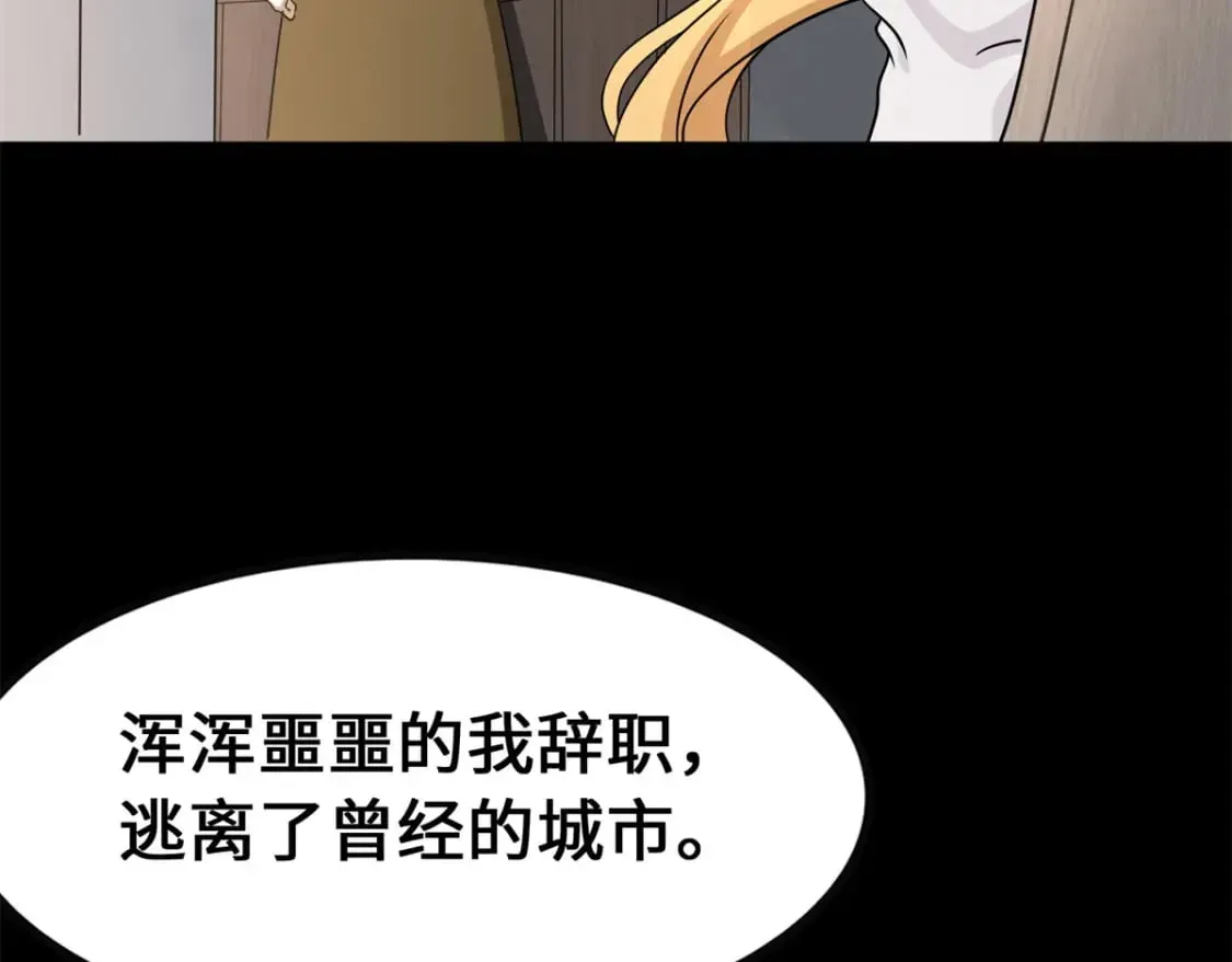 我的守护女友 429 第230页