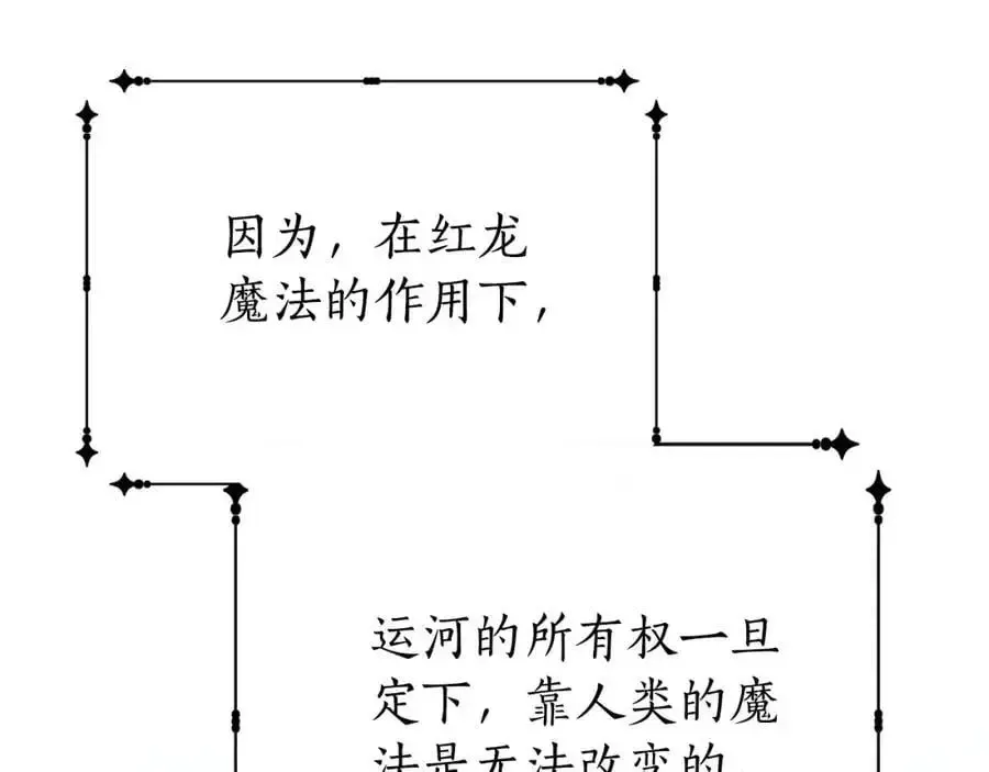 双向背叛 第38话 解开身世之谜 第230页