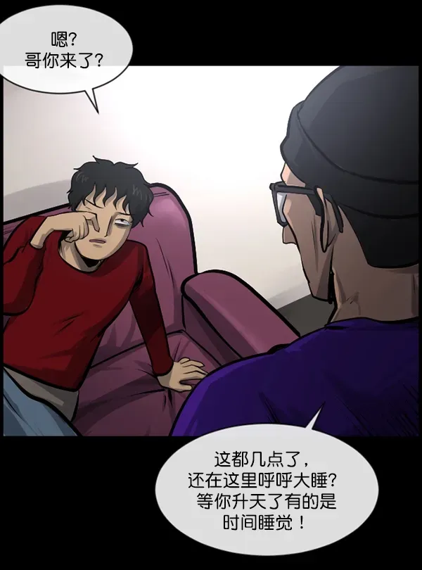 原住民逗比漫画 [第150话] 被诅咒的摩托车（中） 第23页