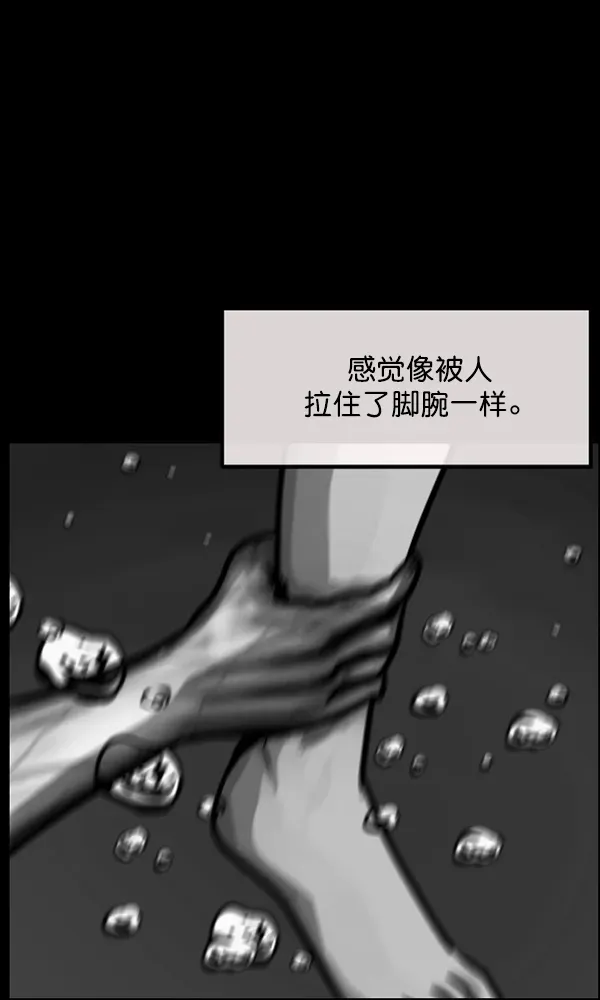 原住民逗比漫画 [第163话] 救助要领 第23页