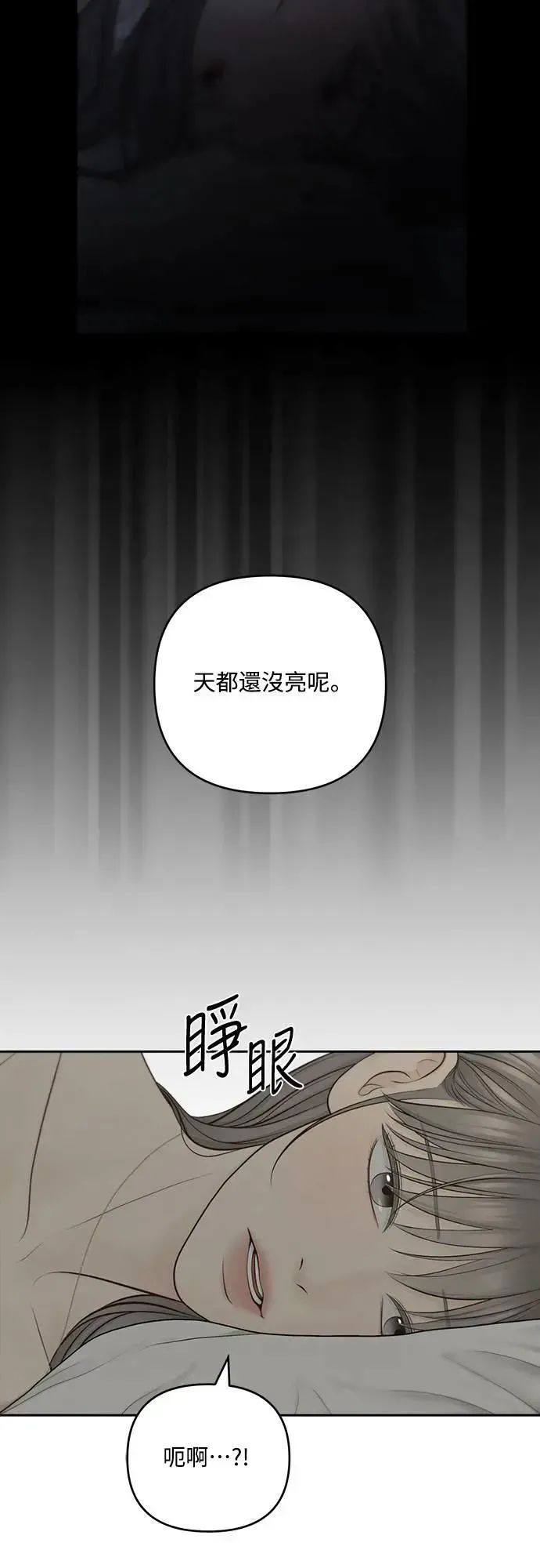 我的唯一希望 第75话 第23页