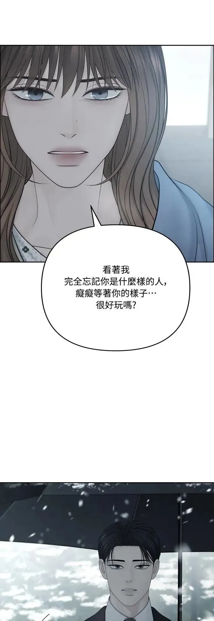 我的唯一希望 第80话 第23页