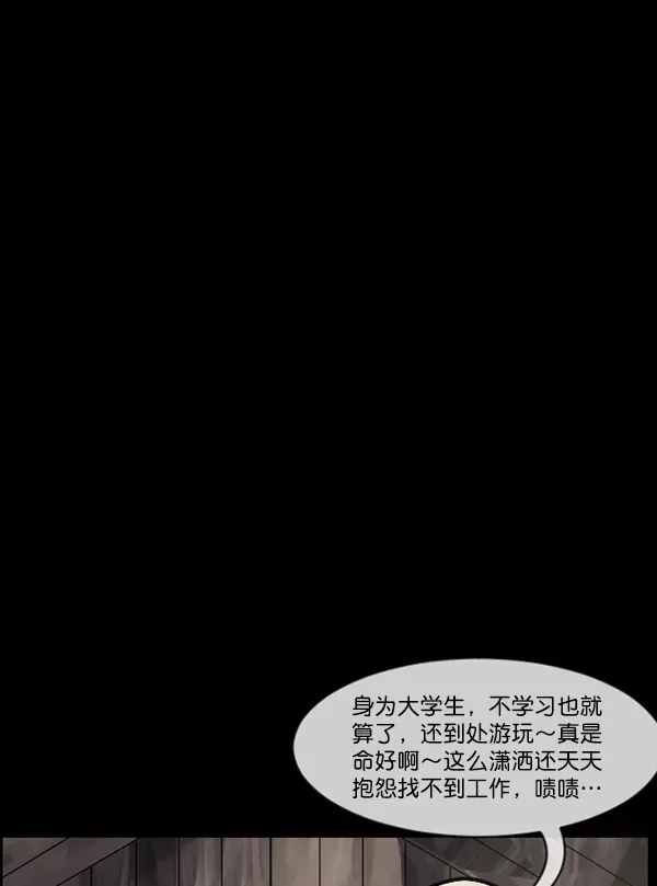 原住民逗比漫画 [第185话] 那不勒露营地（下） 第23页