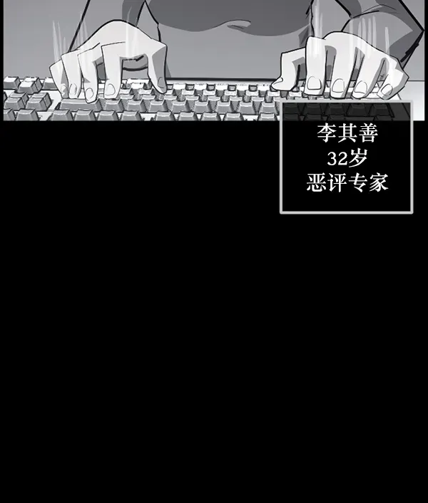 原住民逗比漫画 [第211话] 室内纠纷（2） 第23页