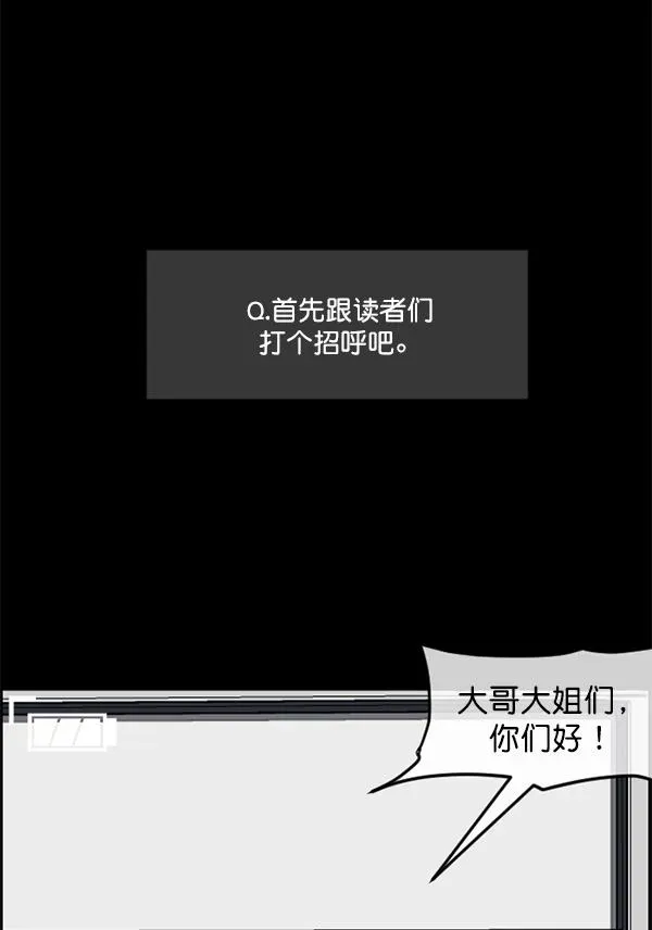 原住民逗比漫画 [第200话] 采访 第23页