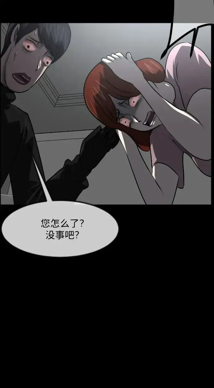 原住民逗比漫画 [第361话] 昏迷（11） 第23页