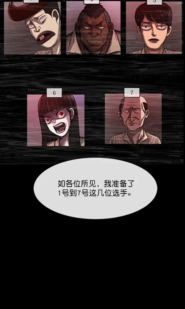 原住民逗比漫画 [第166话] SCP-挑战者（1） 第23页